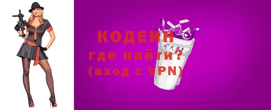 Кодеин Purple Drank  Луга 